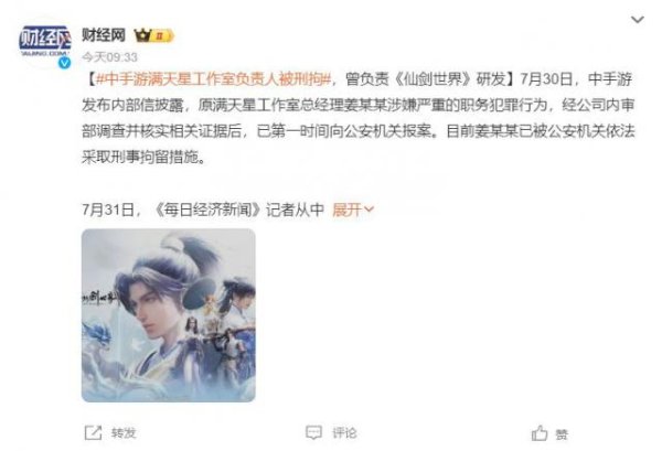 优配合伙人 从哔哩哔哩到中手游，游戏圈“刮骨疗毒”