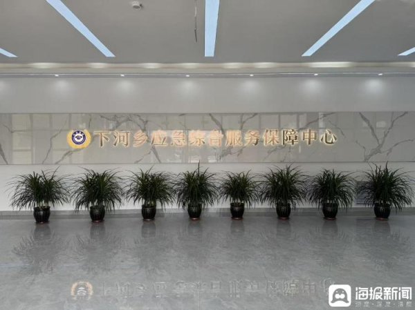 上上策 新征程上看应急丨山东滨州基层实践打通应急物资储备 “最后一公里”